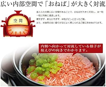Amazon｜黒樂 かまどご飯釜 日本製（大) 1合から4合炊き用｜ご飯鍋
